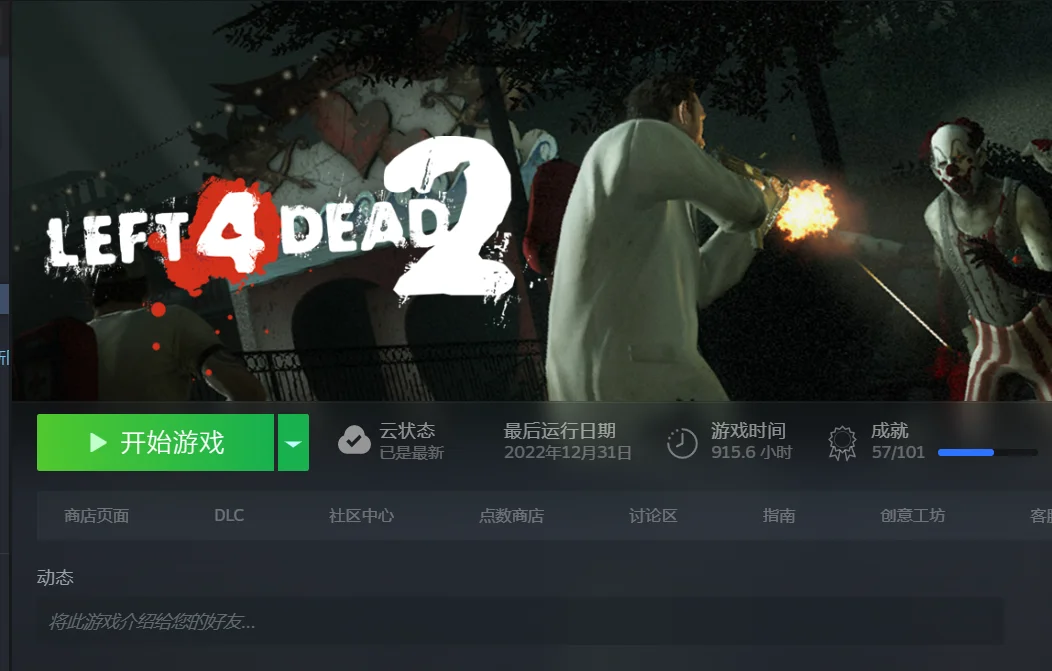 Left 4 Dead 2