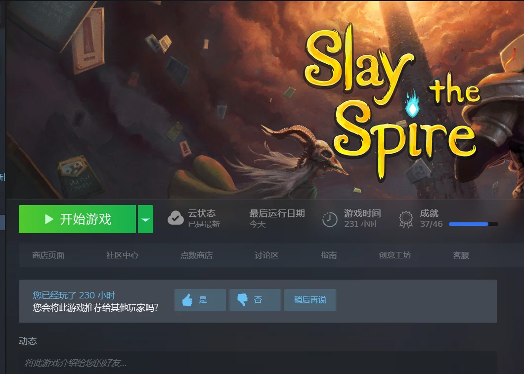 Slay the Spire